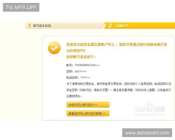 大满贯平台官网会员注册流程及账户安全保障措施详解